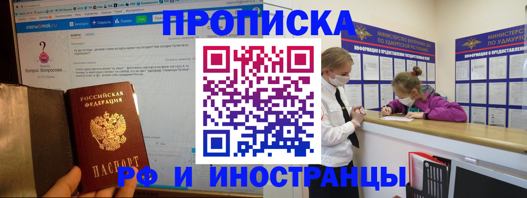 временная регистрация гарантия в Верхней Пышме